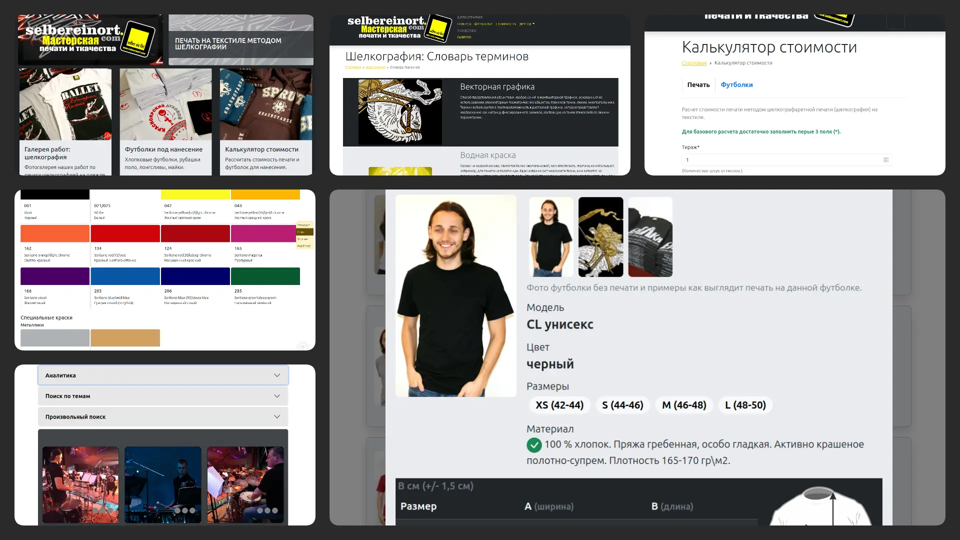 Screenshot of the project